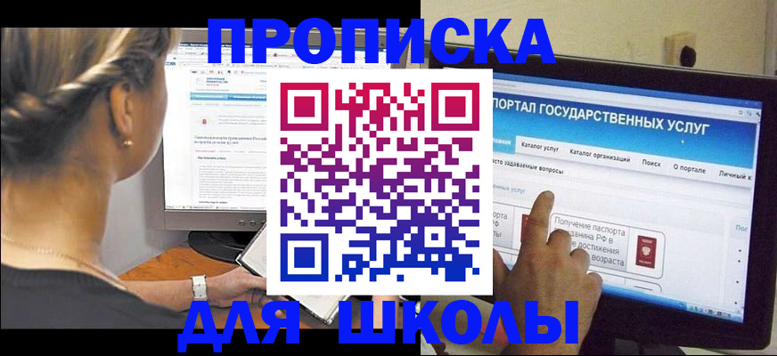 прописка паспорт в Светлогорске